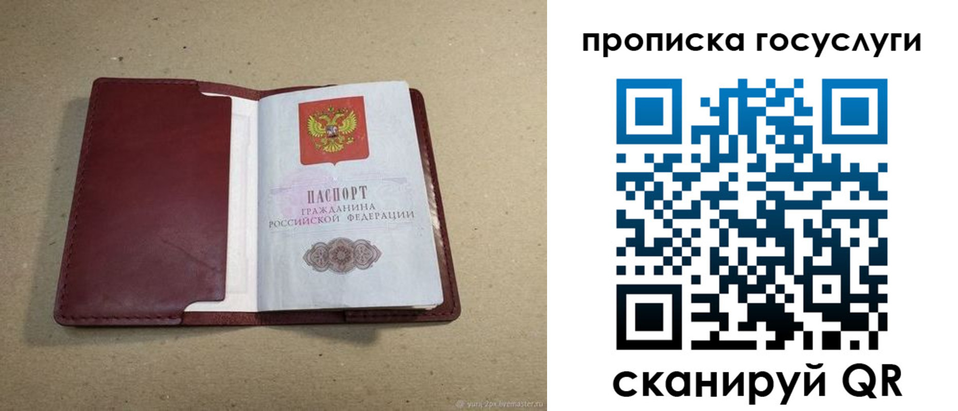 прописка поиск в Якутии