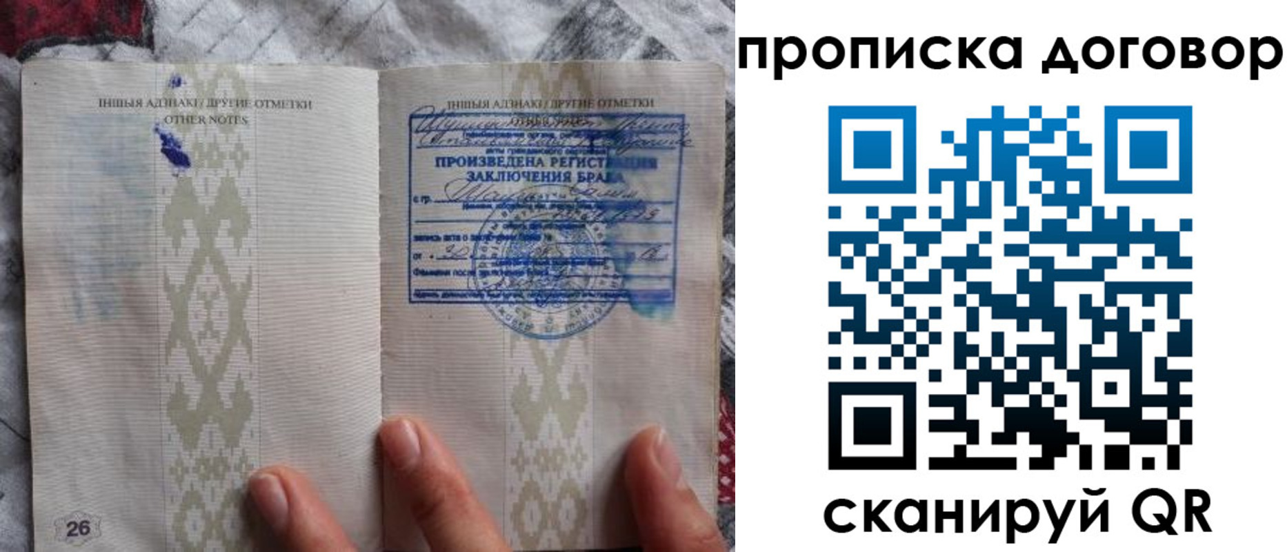 прописка паспорт в Якутии