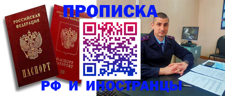 пропишу в квартире в Якутии