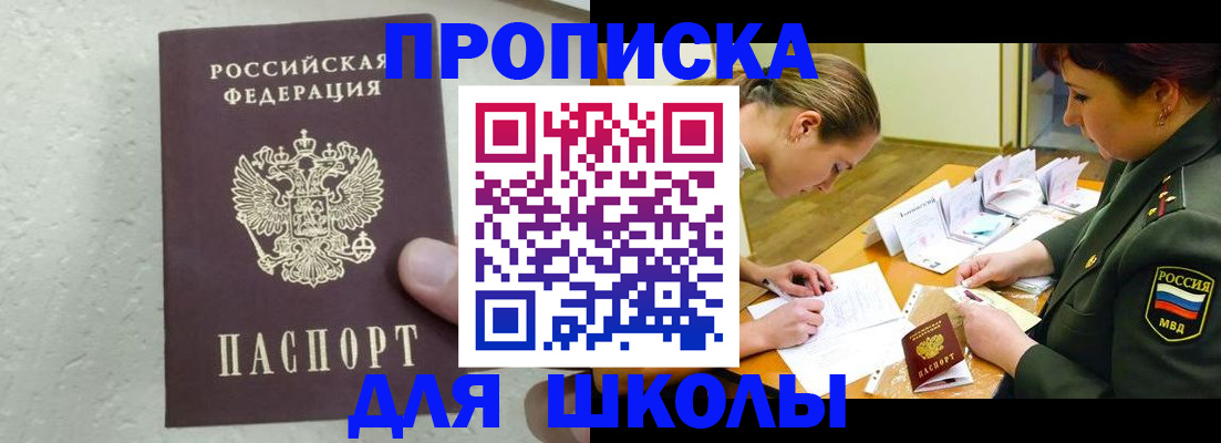 временная регистрация в квартире в Якутии